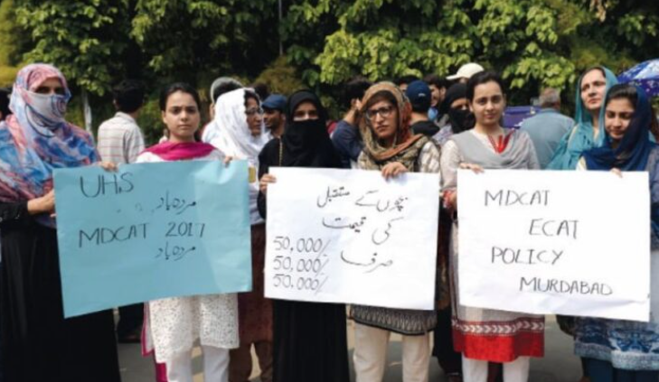 MDCAT 2025, PMDC, Pakistan medical students, MDCAT protest, education news, entrance test controversy