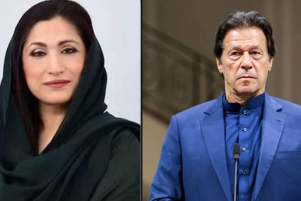 Maryam Wattoo